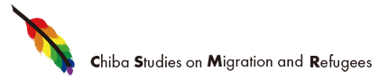 y񥹥ǥ` Chiba Studies on Migration and Refugees